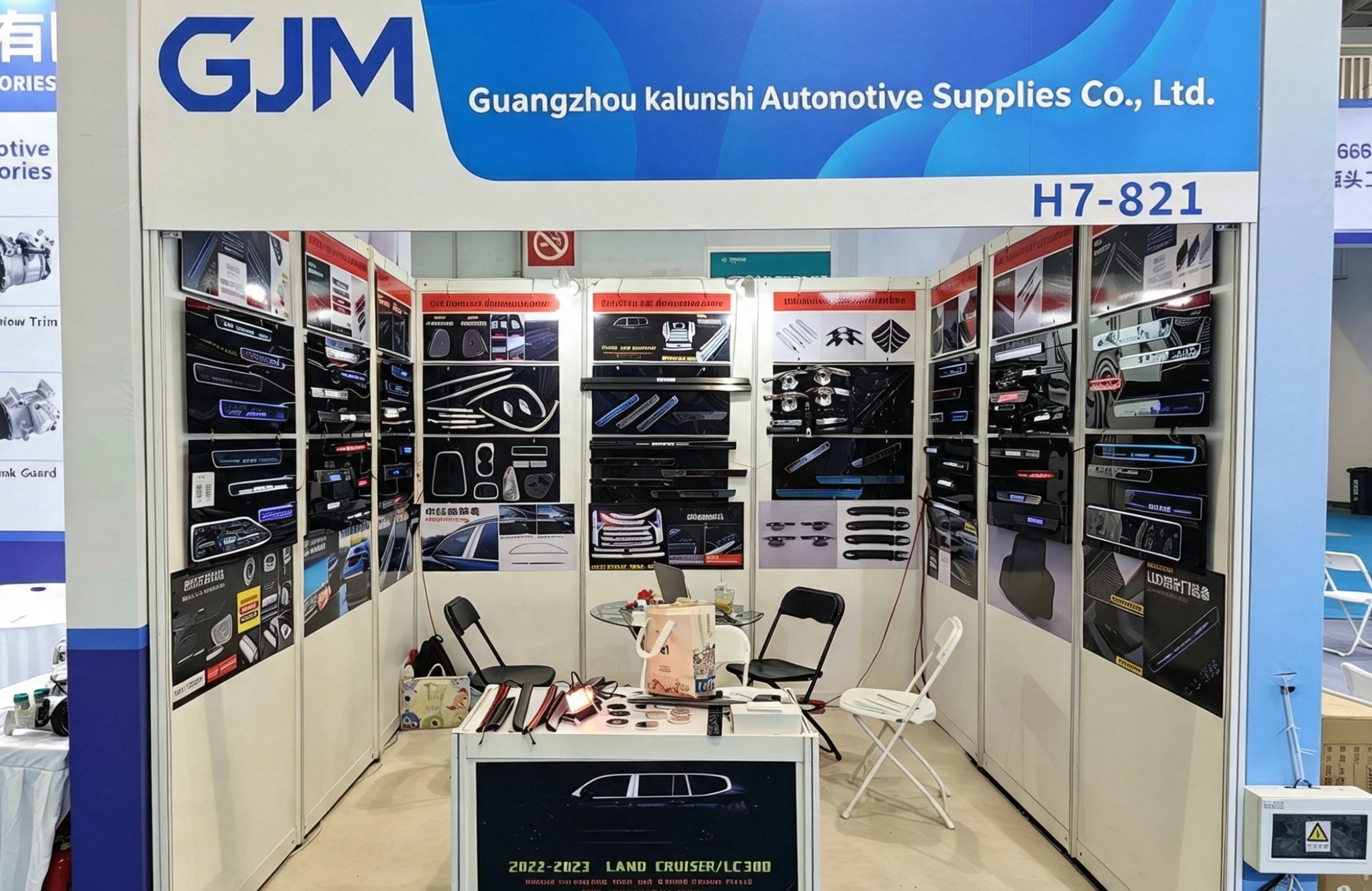 展会2
